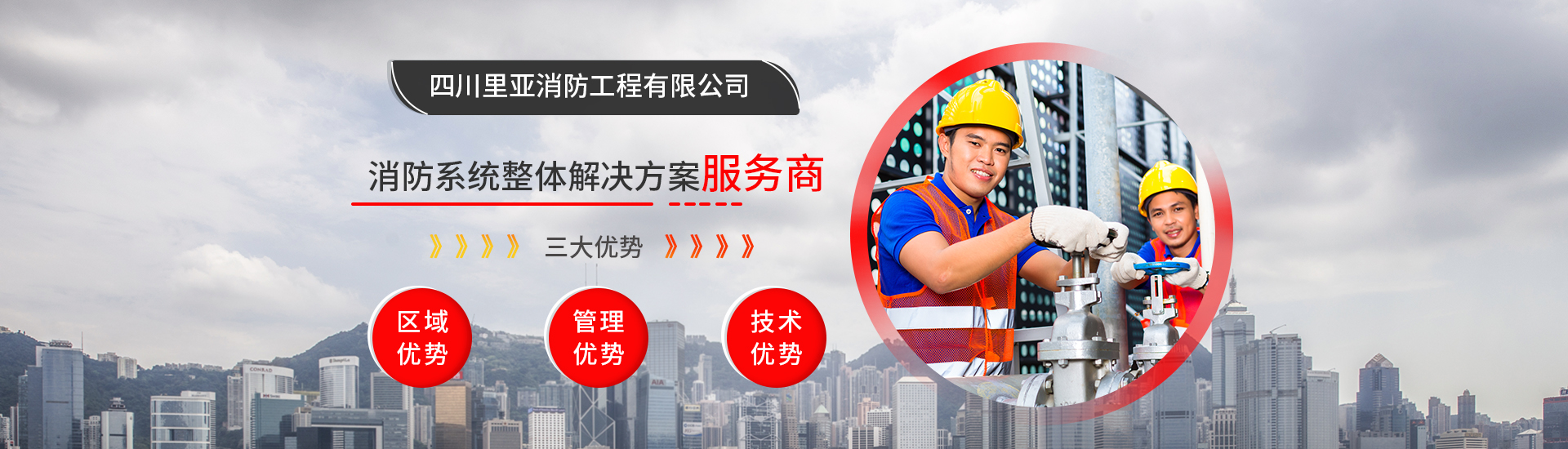 专业消防改造公司